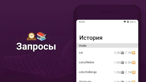 Скриншот 4 — TikBoost - продвижение тик ток