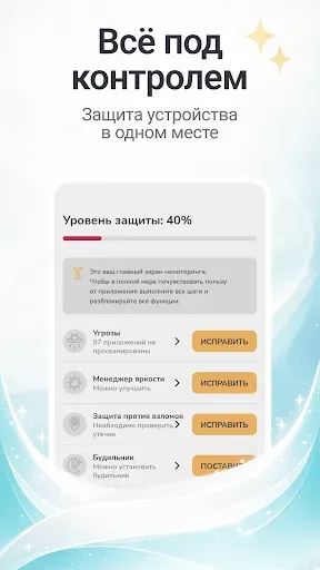 Скриншот 1 — Clecurity Простой и Надежный