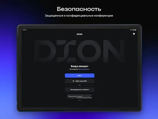 Скриншот 7 — DION
