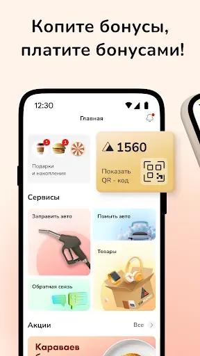 Скриншот 1 — АЗС Нефтьмагистраль