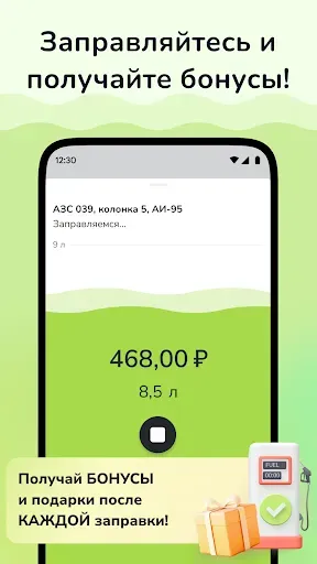 Скриншот 4 — АЗС Нефтьмагистраль