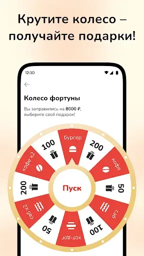 Скриншот 5 — АЗС Нефтьмагистраль