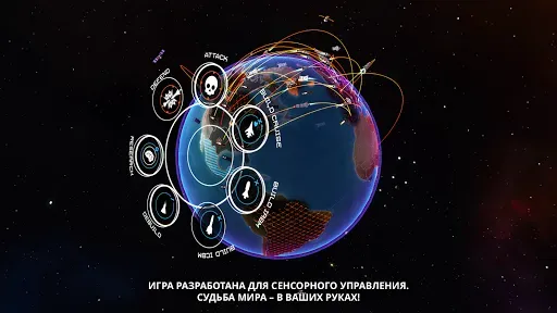 Скриншот 5 — First Strike: Classic