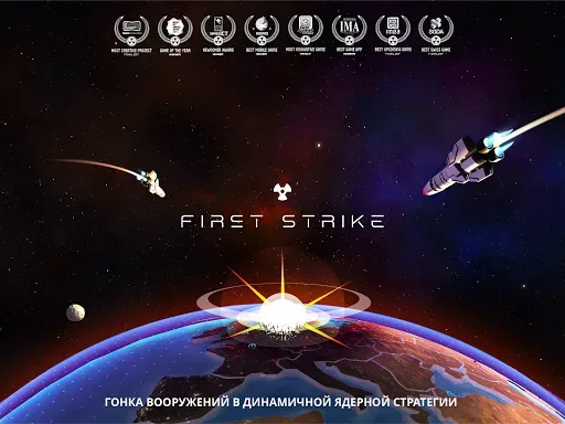 Скриншот 6 — First Strike: Classic