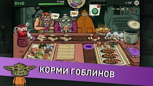 Скриншот 2 — Goblin Sushi