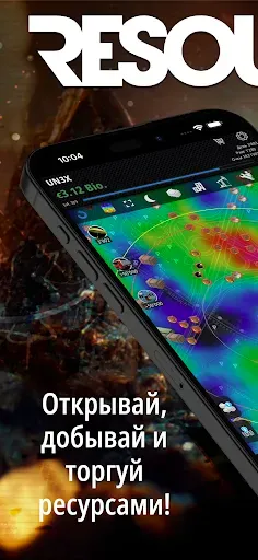 Скриншот 1 — Resources: Business Tycoon GPS