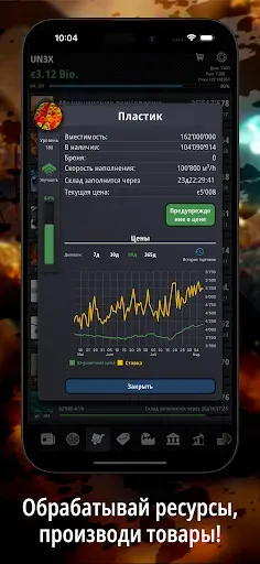 Скриншот 4 — Resources: Business Tycoon GPS