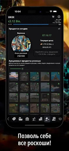 Скриншот 6 — Resources: Business Tycoon GPS