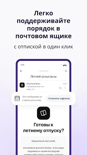 Скриншот 2 — Proton Mail почта