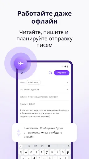 Скриншот 5 — Proton Mail почта