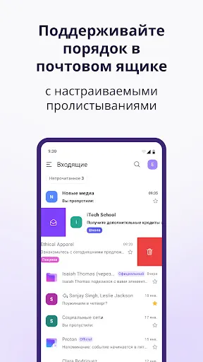 Скриншот 6 — Proton Mail почта