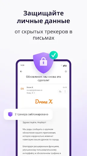 Скриншот 7 — Proton Mail почта