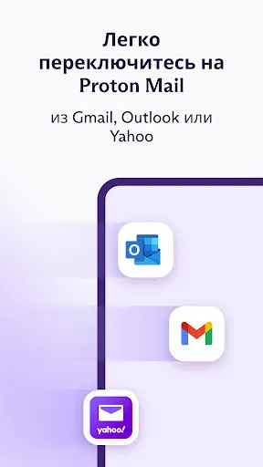 Скриншот 8 — Proton Mail почта
