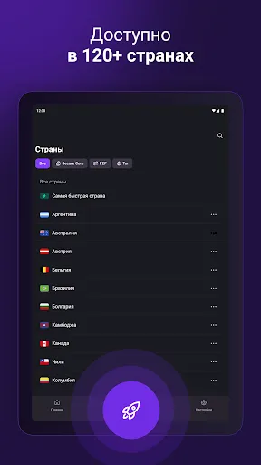 Скриншот 8 — Proton VPN: быстрый и надёжный