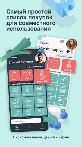 Скриншот 1 — Bring! Список продуктов