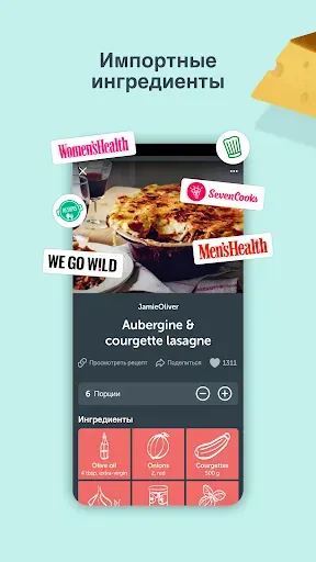 Скриншот 5 — Bring! Список продуктов