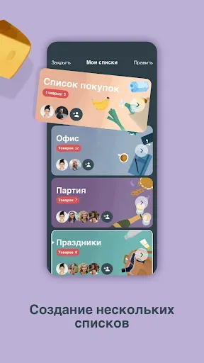 Скриншот 6 — Bring! Список продуктов