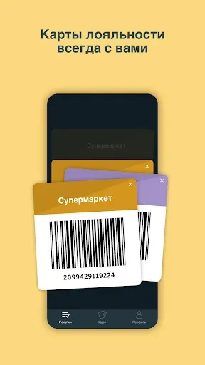 Скриншот 7 — Bring! Список продуктов