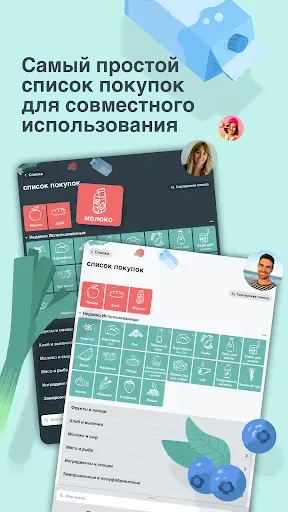 Скриншот 8 — Bring! Список продуктов
