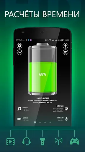 Скриншот 1 — Батарея HD Pro - Battery