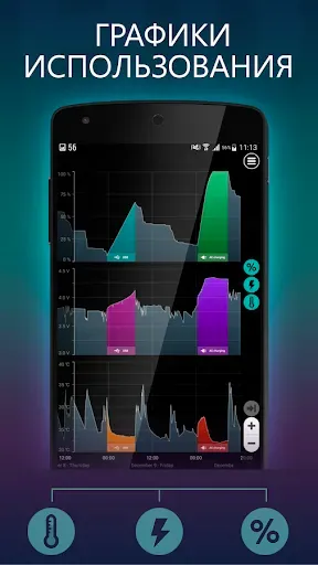 Скриншот 2 — Батарея HD Pro - Battery