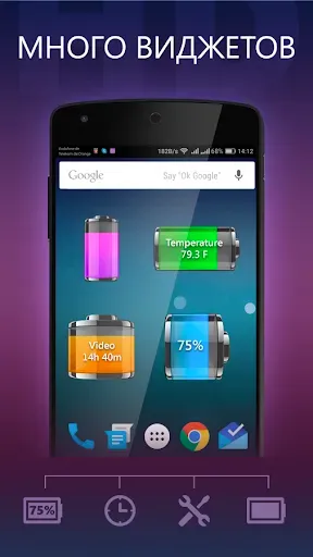 Скриншот 4 — Батарея HD Pro - Battery
