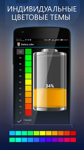 Скриншот 5 — Батарея HD Pro - Battery