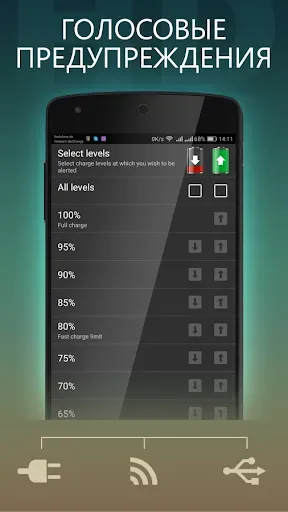 Скриншот 6 — Батарея HD Pro - Battery