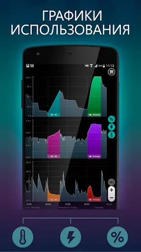 Скриншот 8 — Батарея HD Pro - Battery