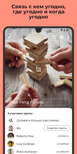 Скриншот 3 — Threema OnPrem