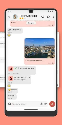 Скриншот 5 — Threema OnPrem