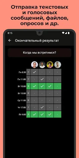 Скриншот 6 — Threema OnPrem