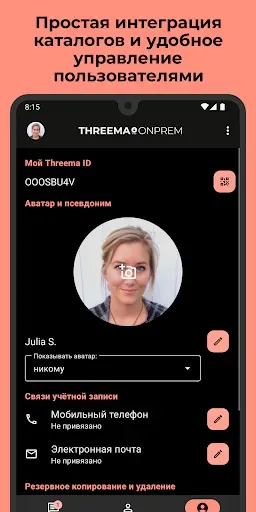 Скриншот 8 — Threema OnPrem