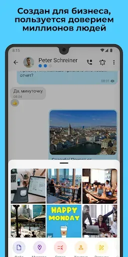 Скриншот 2 — Threema Work