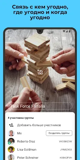 Скриншот 3 — Threema Work