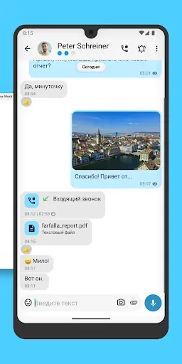 Скриншот 5 — Threema Work