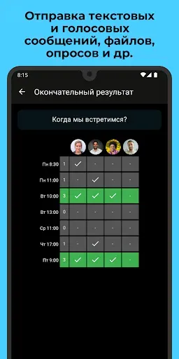 Скриншот 6 — Threema Work