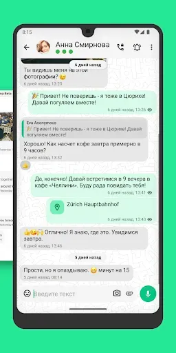 Скриншот 5 — Threema. Безопасный мессенджер