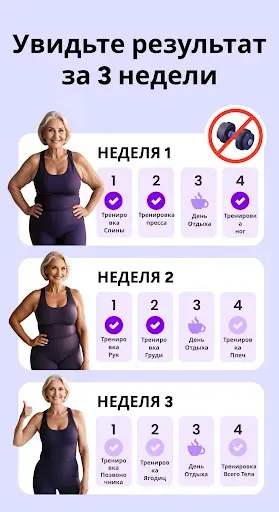 Скриншот 2 — Йога на стуле для пожилых дома