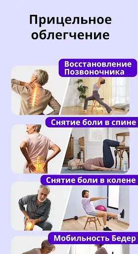 Скриншот 4 — Йога на стуле для пожилых дома