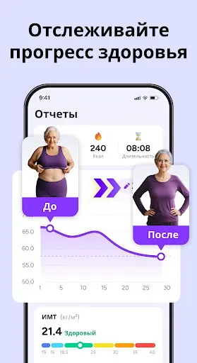 Скриншот 8 — Йога на стуле для пожилых дома