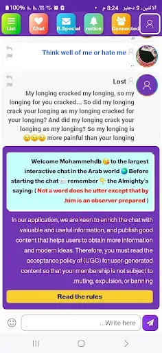 Скриншот 2 — Zangi Messenger Chat & Datting
