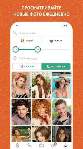 Скриншот 2 — Чат OmeTV: знакомства и друзья
