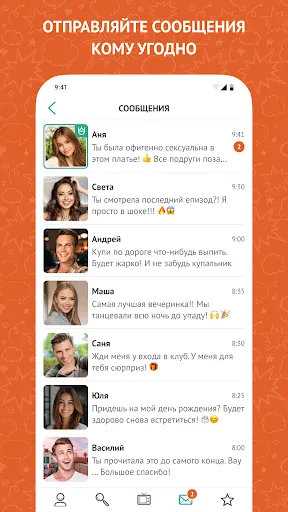 Скриншот 5 — Чат OmeTV: знакомства и друзья
