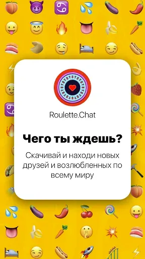Скриншот 6 — Чат рулетка видео альтернатива