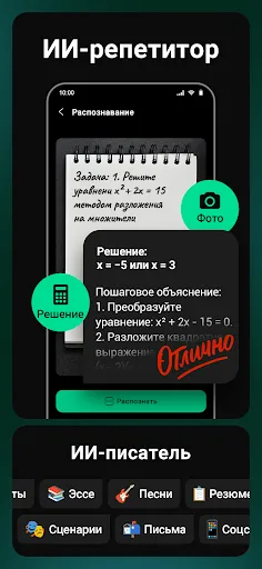 Скриншот 4 — ChatBox: ИИ чат-бот на русском