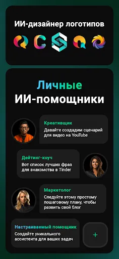 Скриншот 5 — ChatBox: ИИ чат-бот на русском