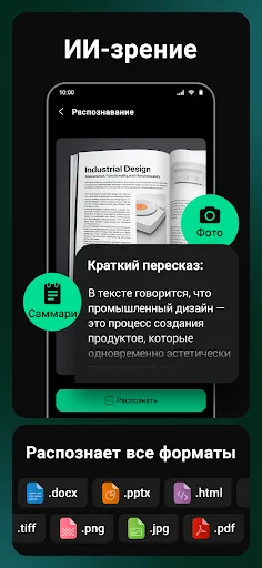 Скриншот 6 — ChatBox: ИИ чат-бот на русском