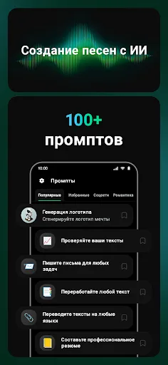 Скриншот 7 — ChatBox: ИИ чат-бот на русском