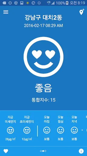 Скриншот 1 — 미세미세 - 미세먼지, 날씨, WHO기준, 알람, 위젯